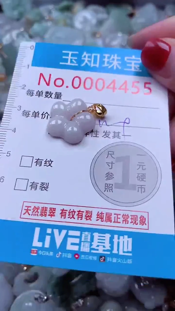 吊坠(不含链)未镶嵌翡翠4455