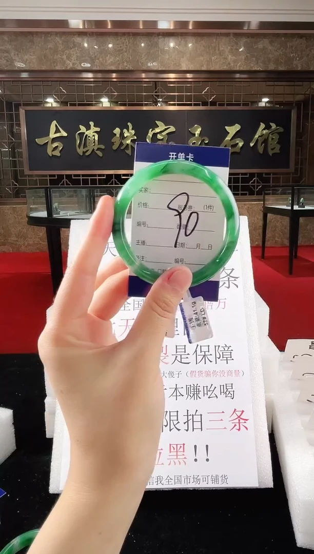 未镶嵌手镯石英质玉（非洲翠）微瑕一经发货运费不退介意勿拍