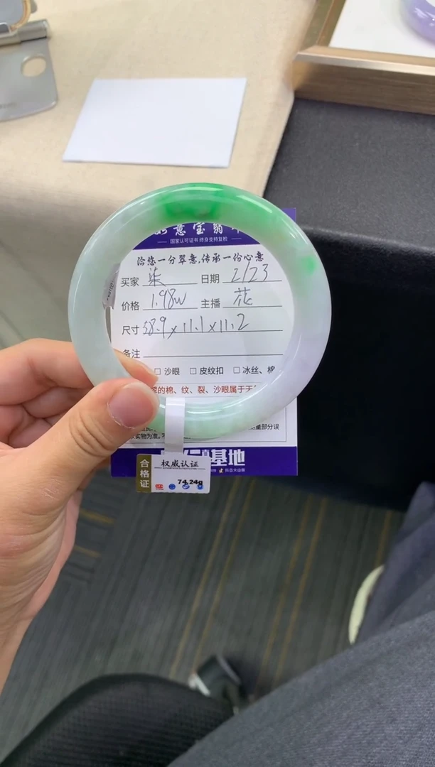 【闪购商品】翡翠手镯未镶嵌............