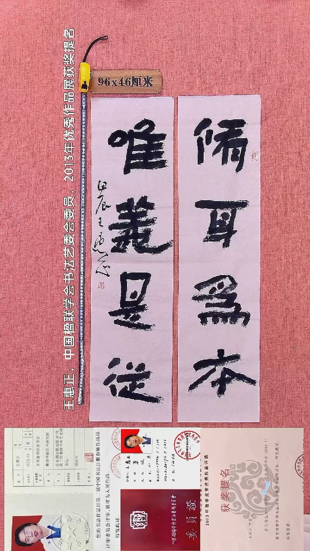 书法227    王老师书法作品