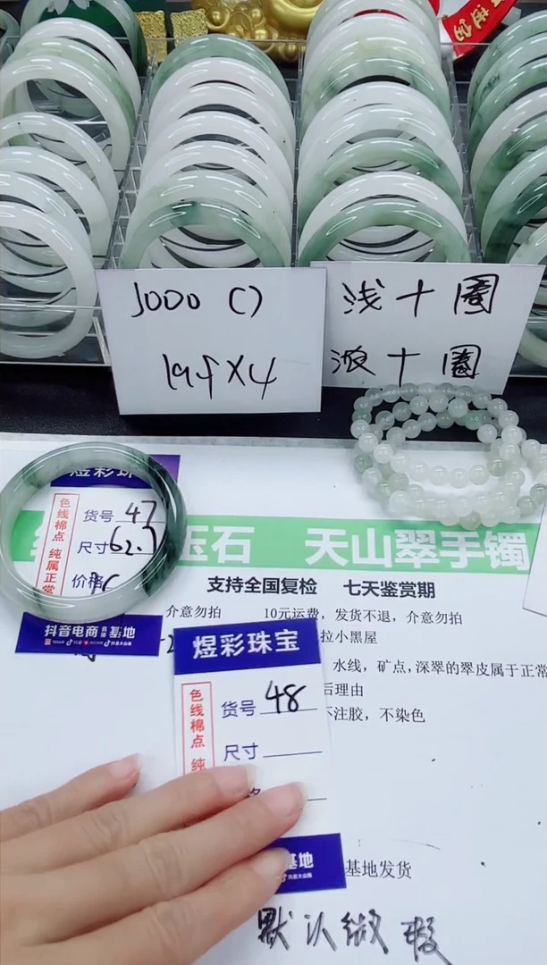 石英质玉手镯未镶嵌47/62-63圈
