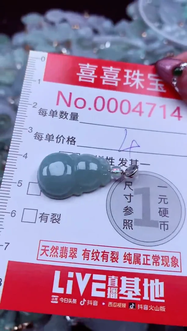 吊坠(不含链)未镶嵌翡翠4714