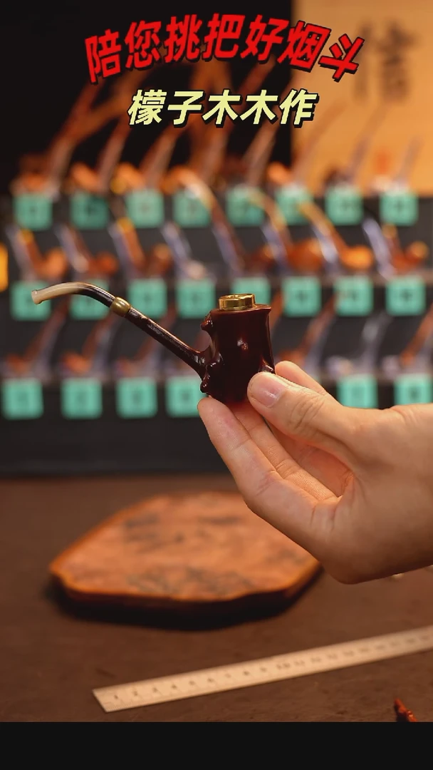 汐*熙檬子木手工香烟嘴