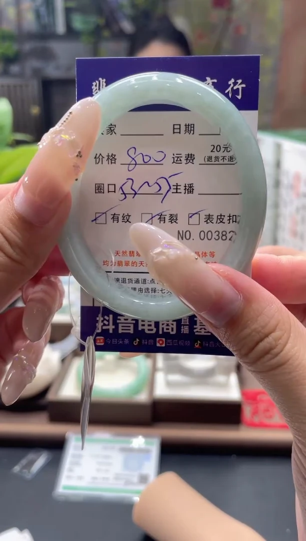 未镶嵌手镯翡翠00382***