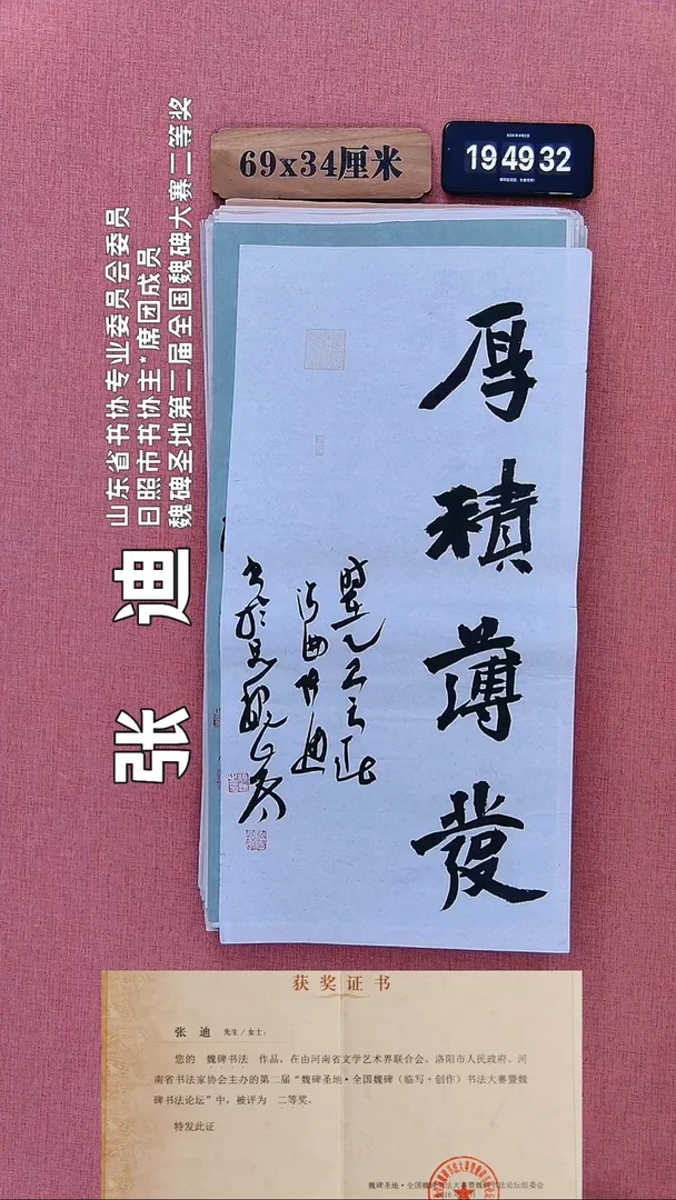 书法16         张老师书法作品