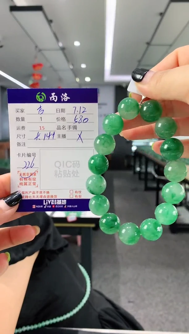 手链石英质玉未镶嵌吉**照14