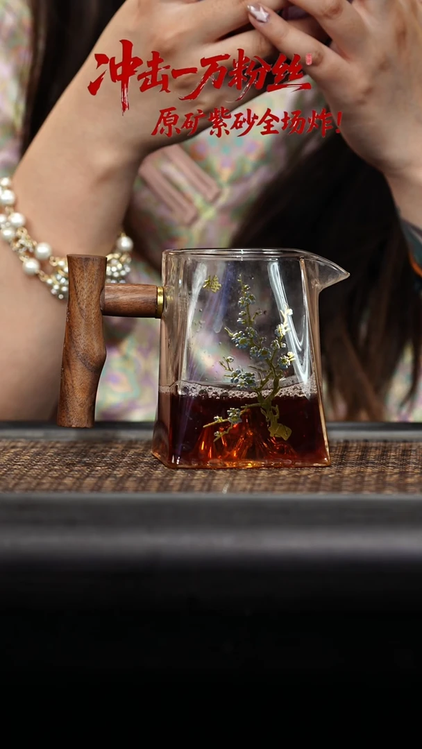 茶壶紫砂木把公道杯（梅花）