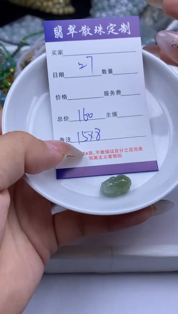 颈饰未镶嵌翡翠贞城散珠批发DIY编制