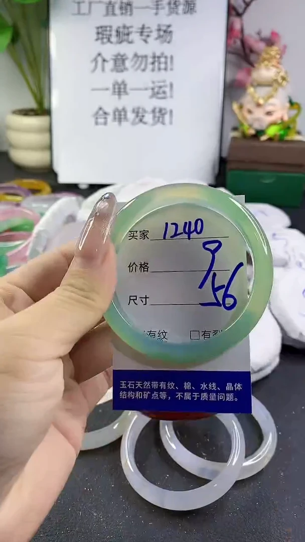 玛瑙/玉髓手镯未镶嵌1240