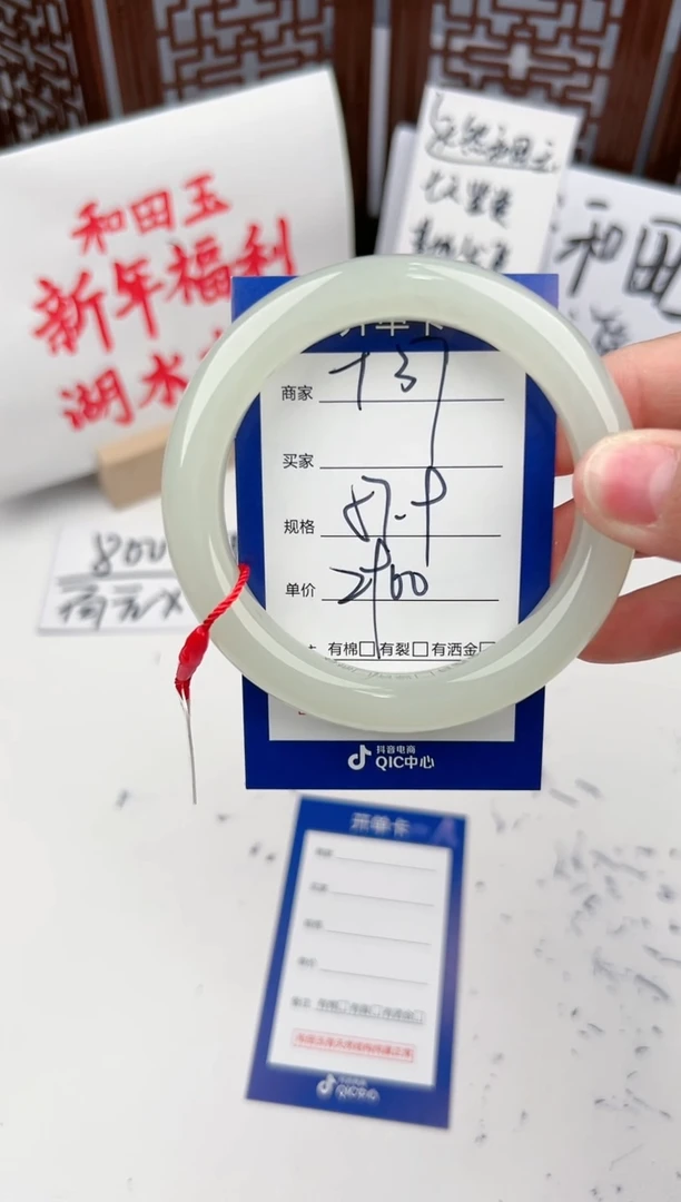 【闪购商品】和田玉手镯未镶嵌微色差T37