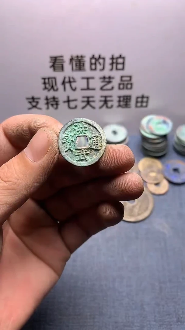 铜现代钱币工艺品文创
