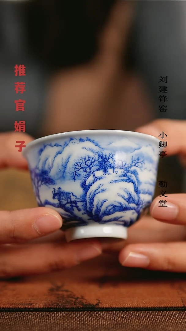【闪购商品】梁晨山水雪景小杯