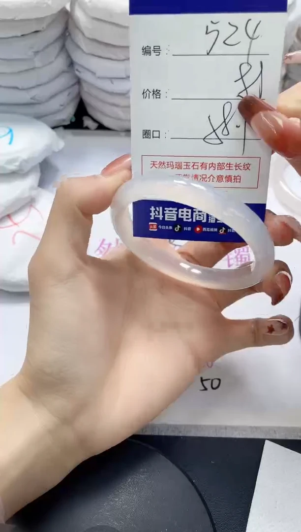 未镶嵌手镯玛瑙/玉髓524