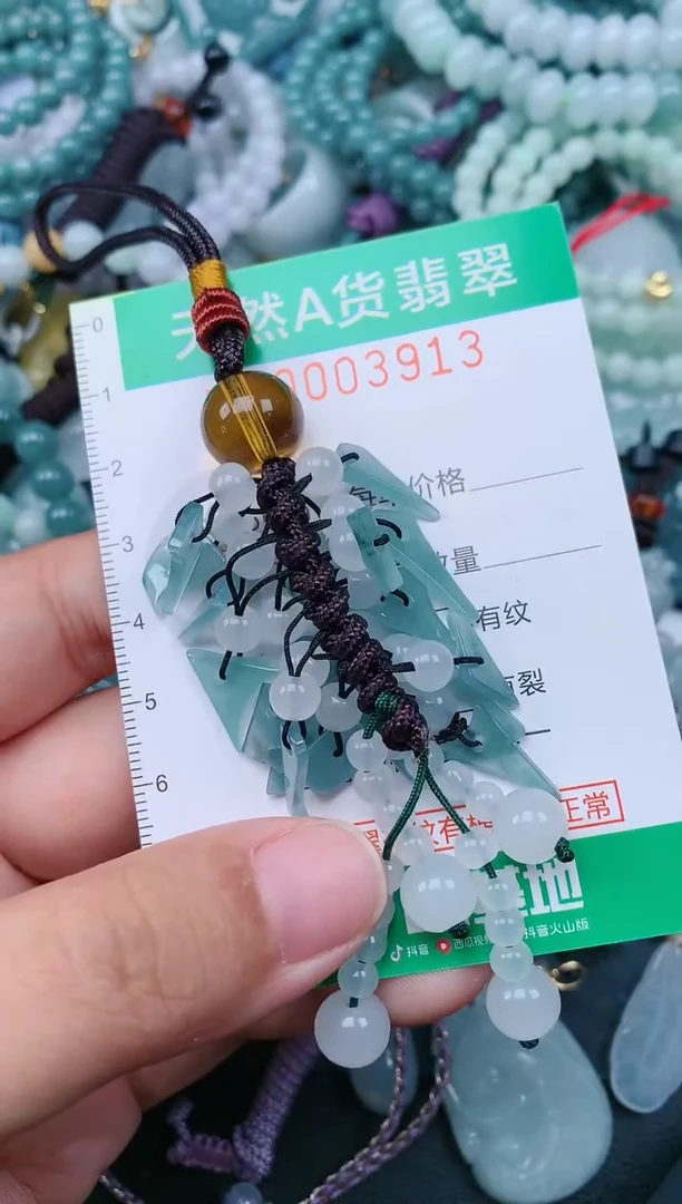 颈饰未镶嵌翡翠.0003913