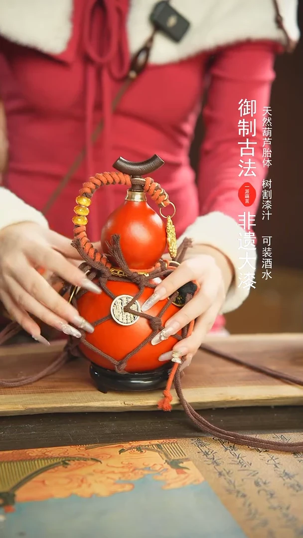 【闪购商品】006号新年福利非遗漆器酒葫芦