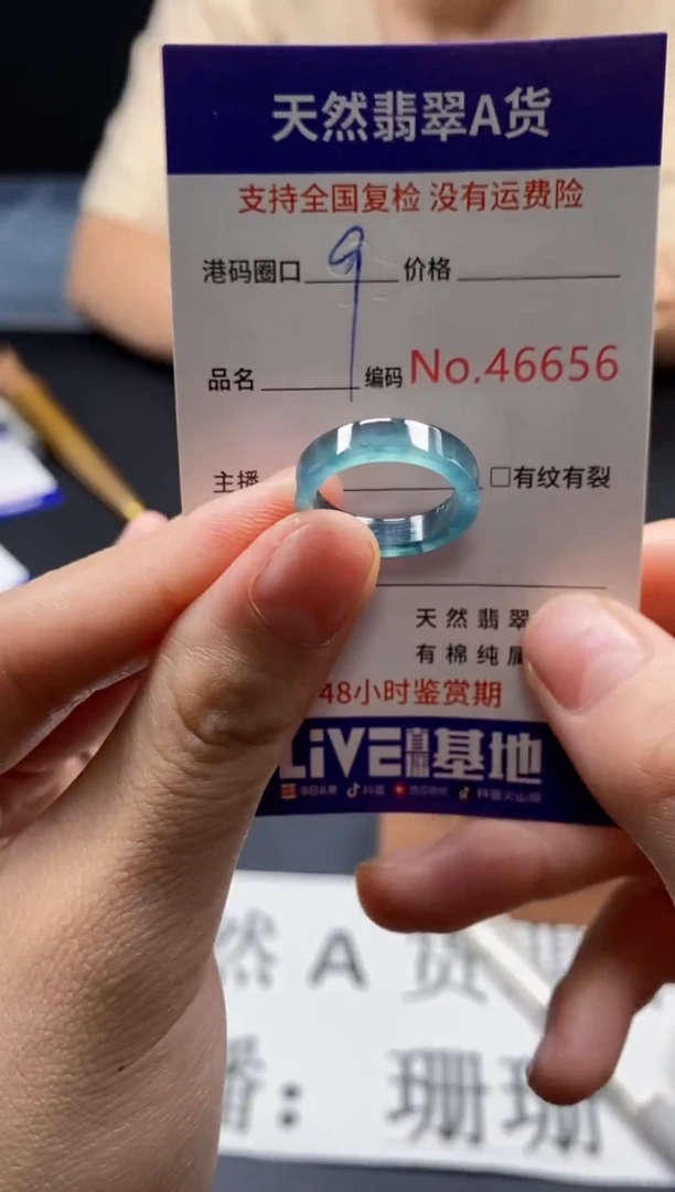 未镶嵌戒指翡翠天然A货翡翠6656