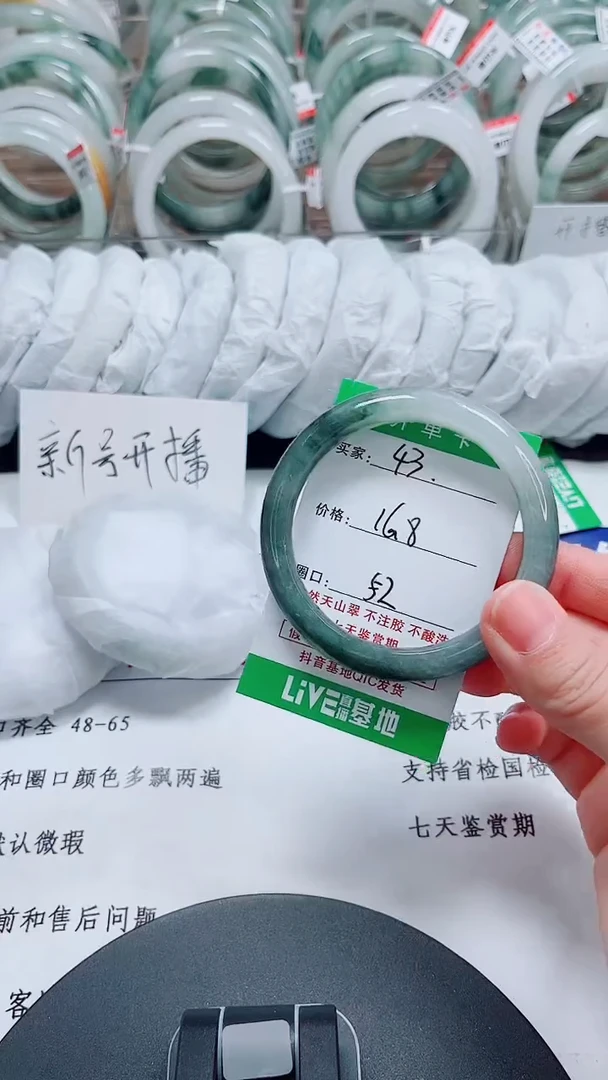 未镶嵌手镯石英质玉43-51/52