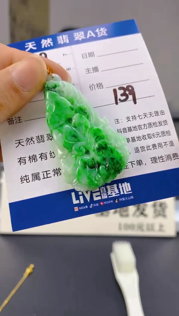 【闪购商品】翡翠颈饰18K金镶嵌天然A货翡翠
