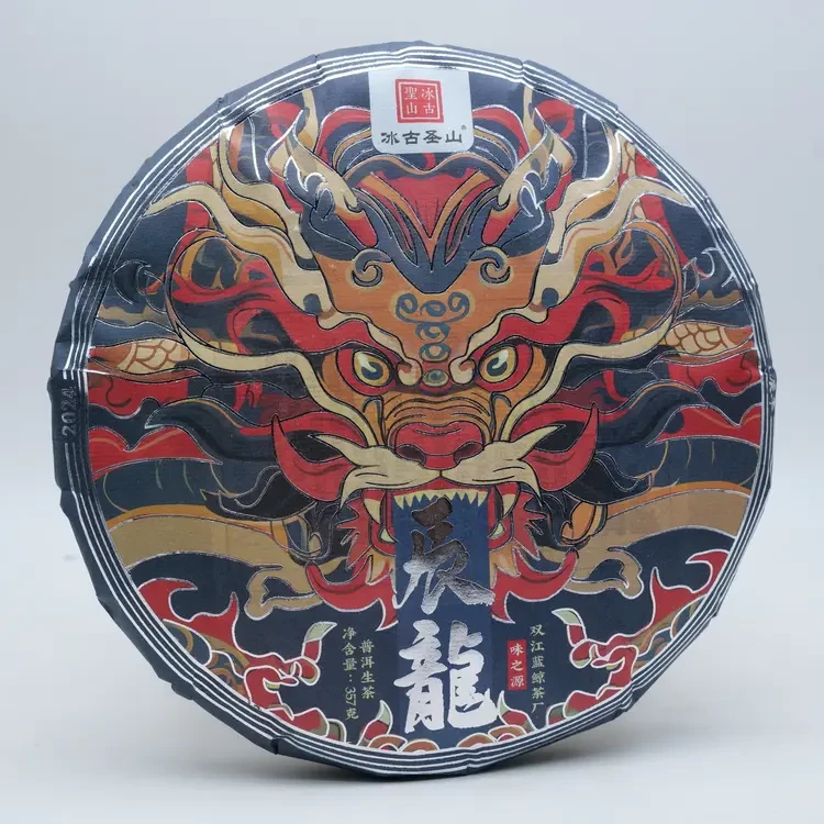 【冰古圣山】辰龙生茶 2021年（春）典藏佳礼 357克/饼