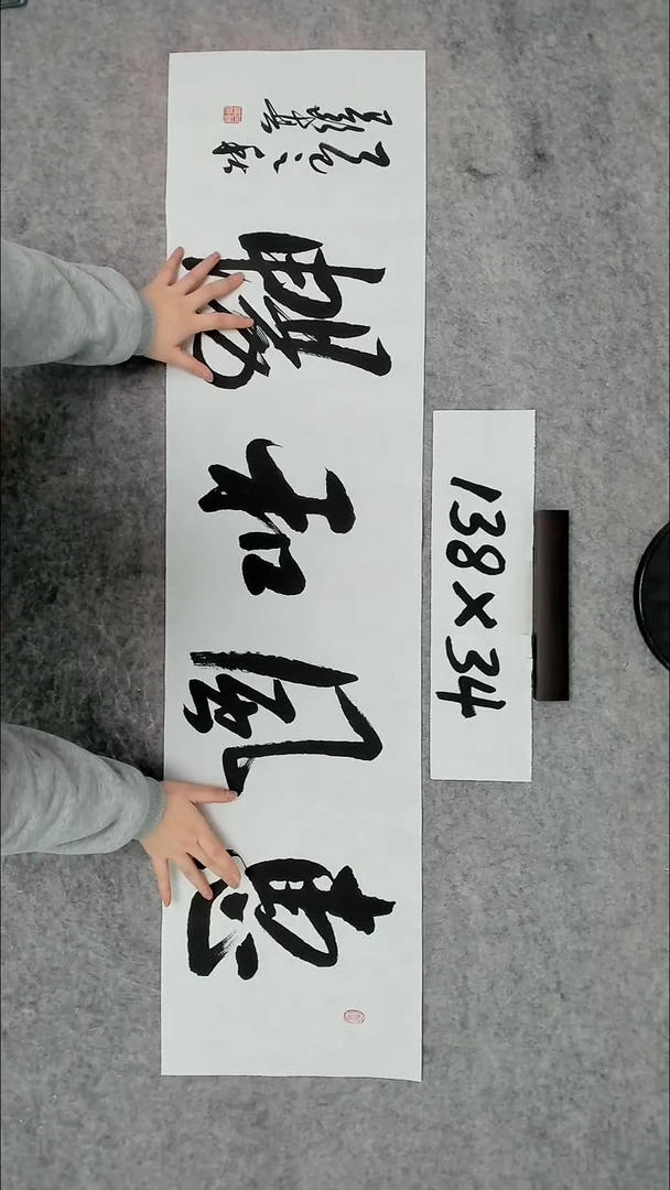 书法 吕老师书法作品