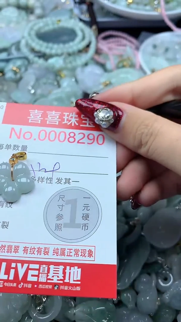 吊坠(不含链)未镶嵌翡翠8290