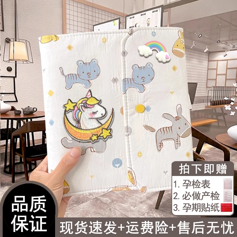 2026马宝宝便携产检收纳册孕检报告单文件夹孕期检查单B超资料本