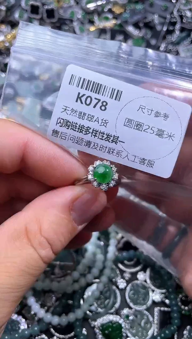 【闪购商品】翡翠颈饰未镶嵌K078戒指