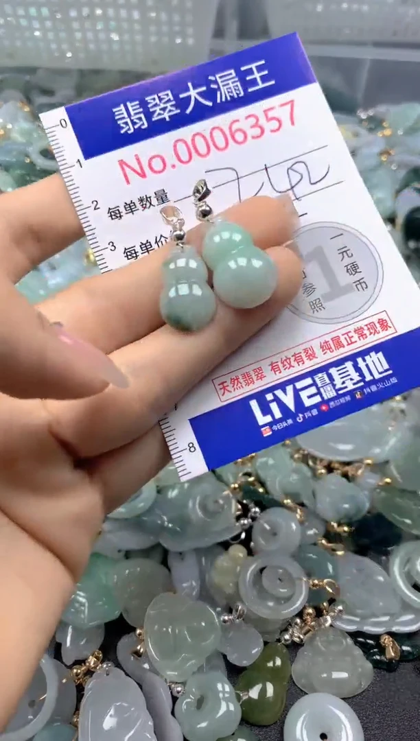 颈饰未镶嵌翡翠6357
