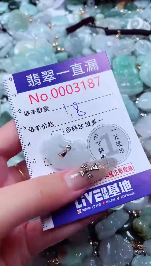 吊坠(不含链)未镶嵌翡翠3187