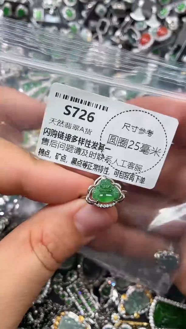 翡翠未镶嵌颈饰S726戒指
