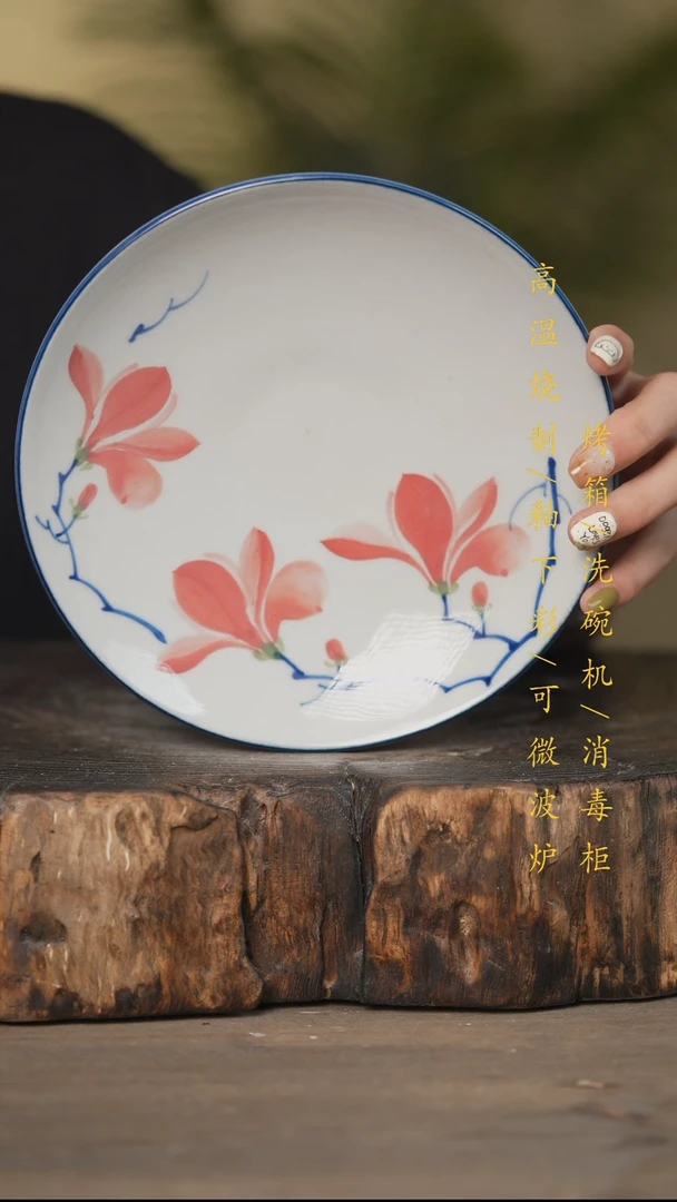 瓷片景德镇高温釉下彩可微波烤箱洗碗机