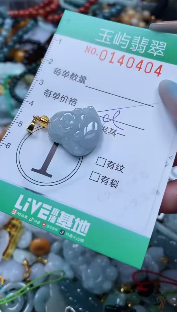 翡翠未镶嵌颈饰闪购0140404多样性发其一