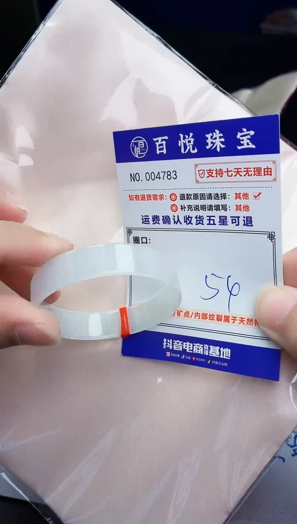 未镶嵌手镯翡翠手镯