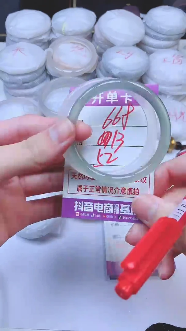 手镯玛瑙/玉髓未镶嵌668