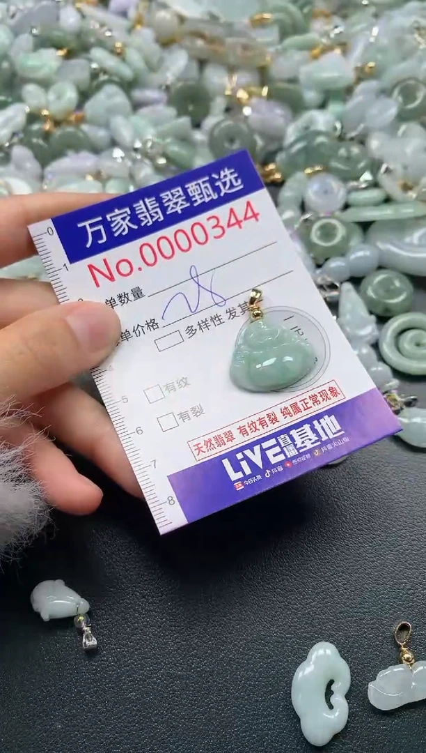 吊坠(不含链)未镶嵌翡翠0344