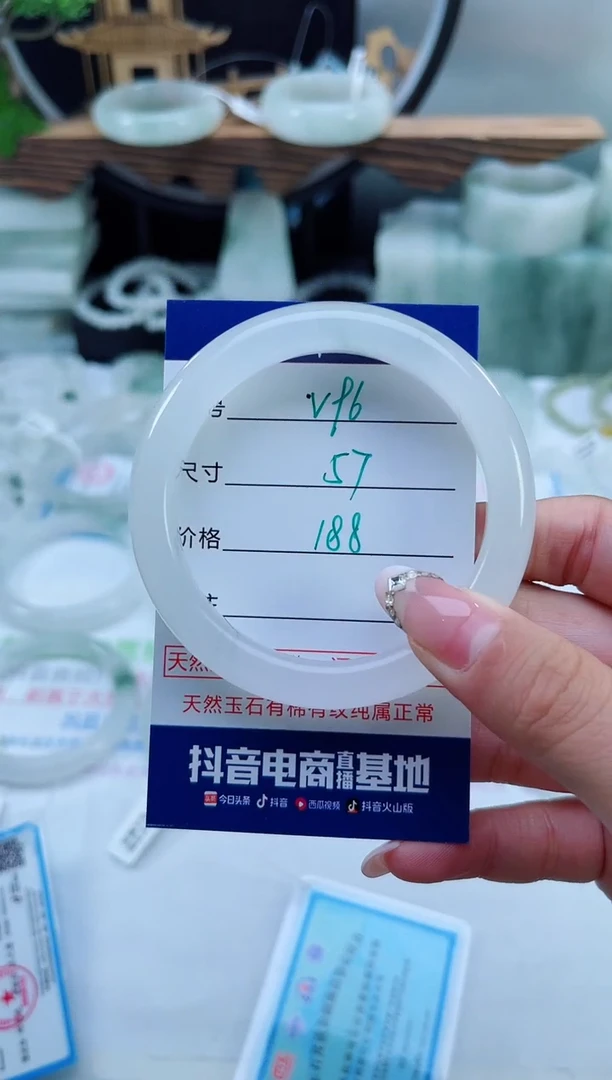 未镶嵌手镯石英质玉（天山翠）96