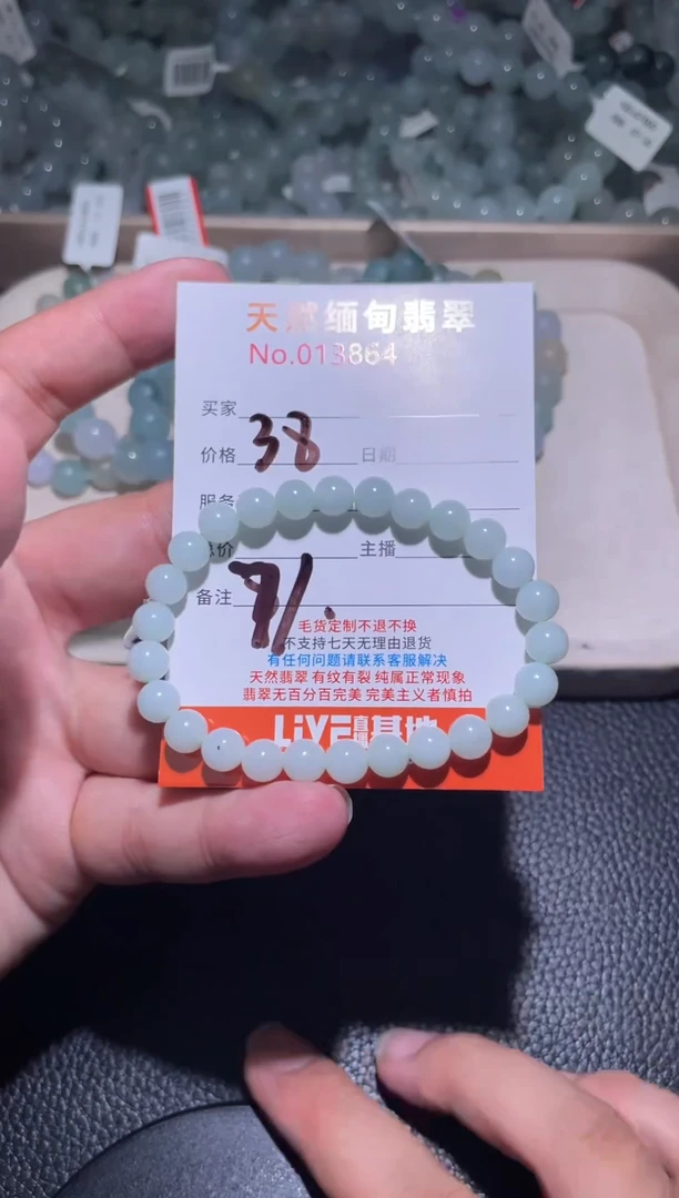 未镶嵌手链翡翠查*哥珠串