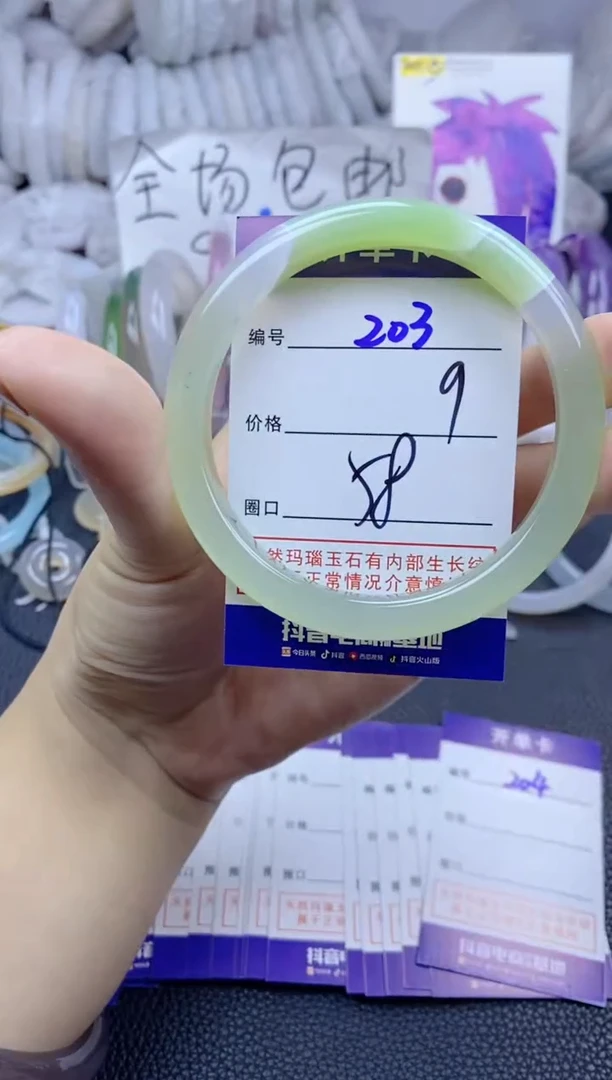 手镯玛瑙/玉髓未镶嵌203