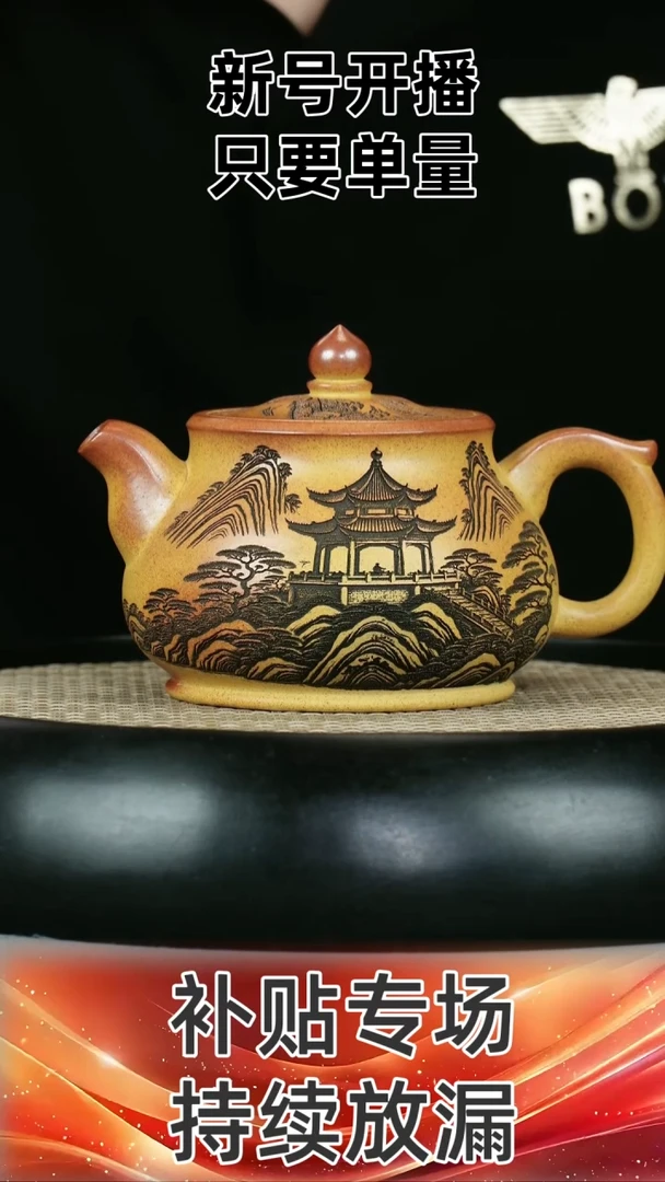 火云烧 莲子纽  刻绘