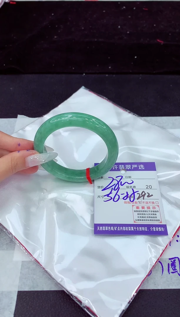 未镶嵌手镯翡翠1