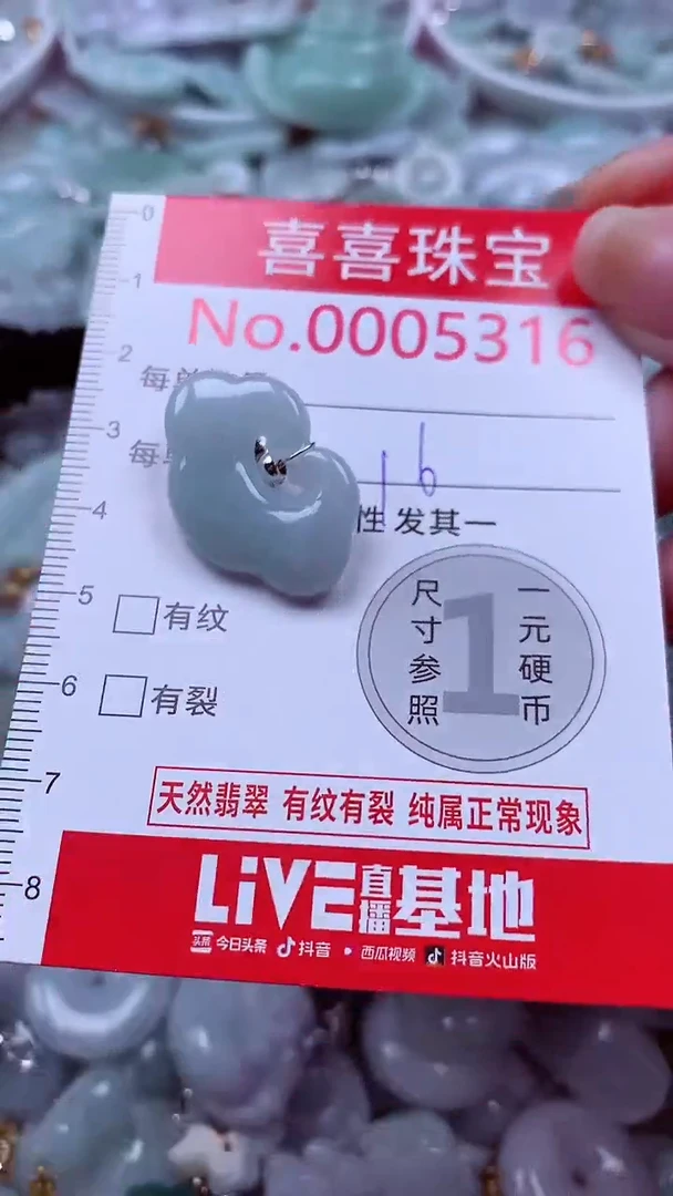 吊坠(不含链)未镶嵌翡翠5316