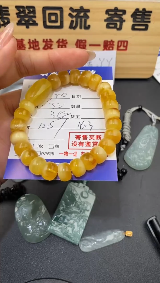 【闪购商品】蜜蜡手串未镶嵌30002291