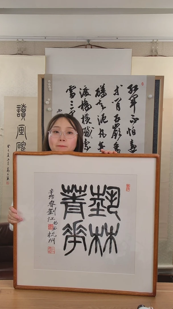 书法石*刘老师书法作品