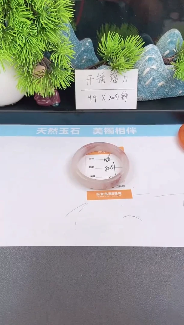 石英质玉手镯未镶嵌186