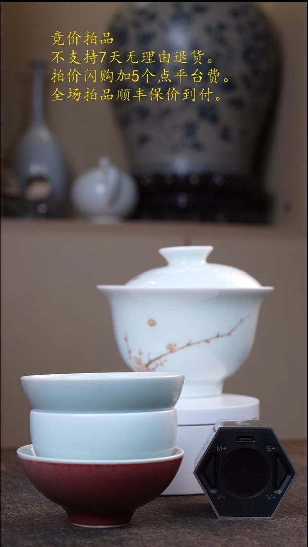 苏*会员专享好物分享好物茶杯