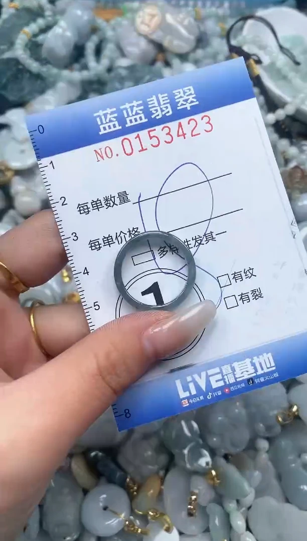 【闪购商品】翡翠颈饰未镶嵌闪购0153423