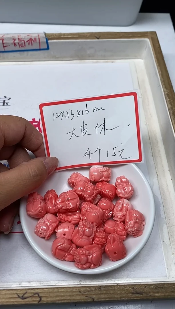 【闪购商品】拼合珍珠（马贝珠）散珠未镶嵌C645女皇 贝大貔貅4个15元