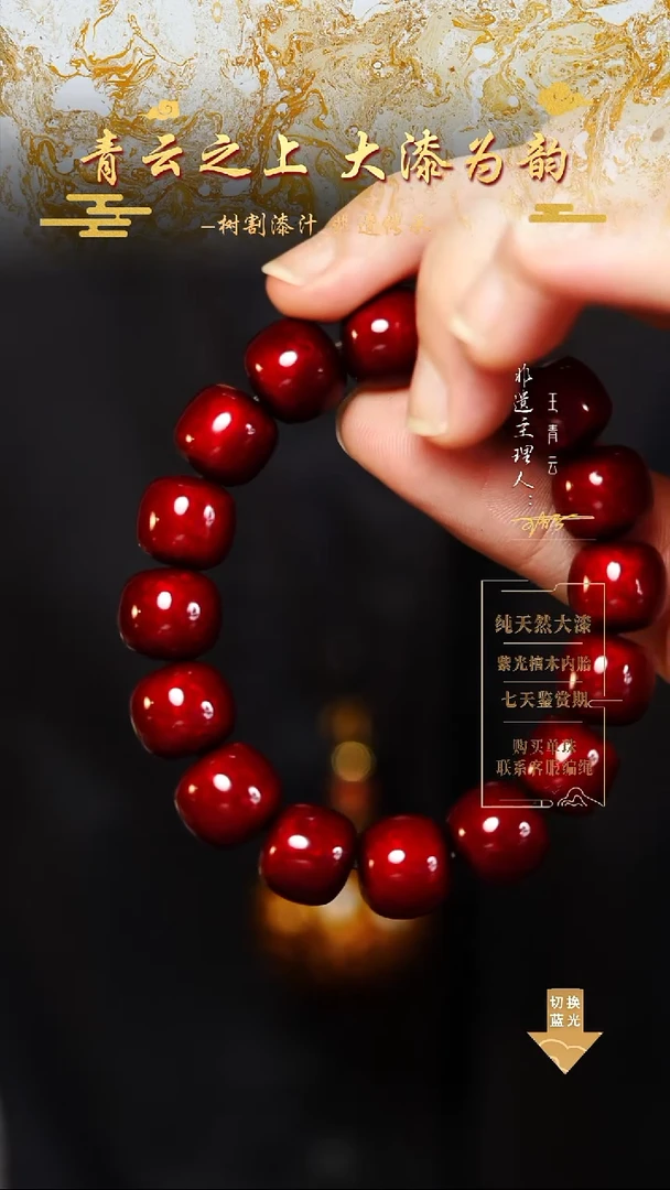 1.2赤宝砂老型手串16颗
