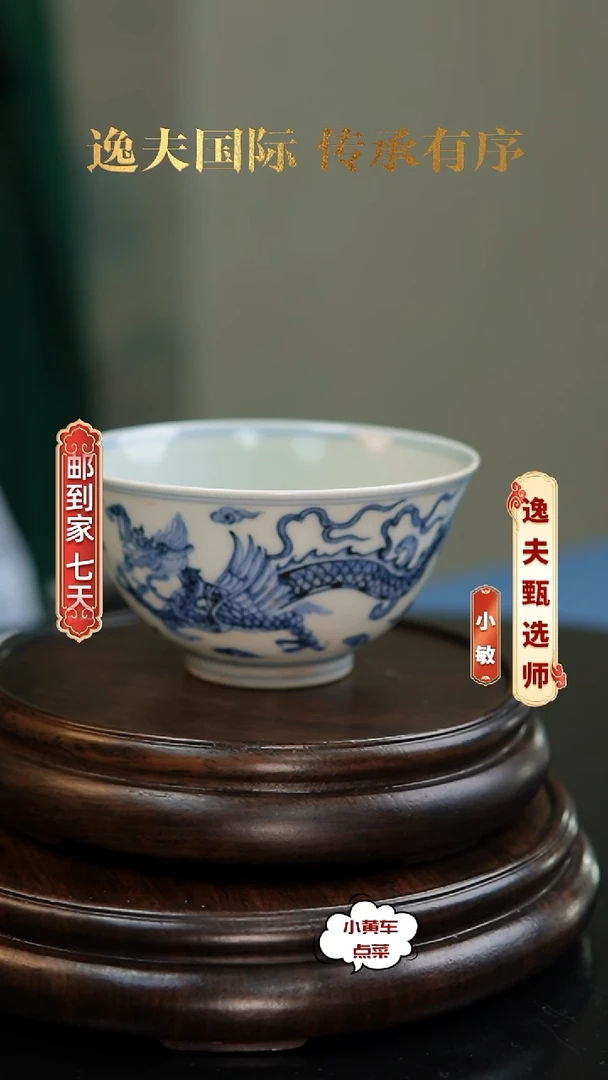 明杯907青花飞龙品茗杯