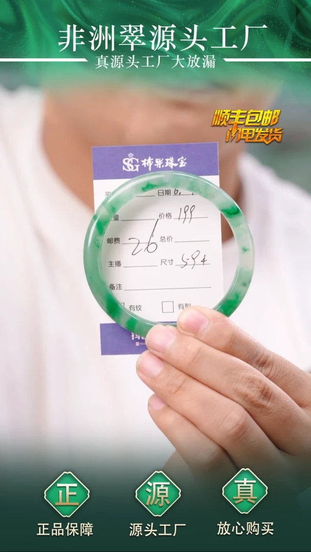石英质玉手镯未镶嵌60